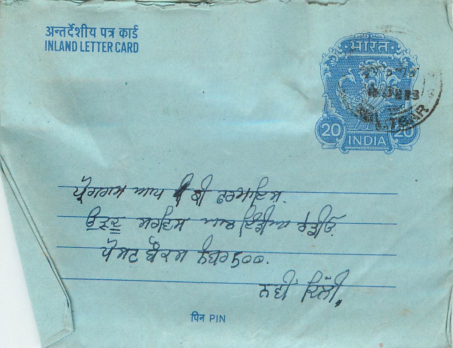 Inde India Aerogram Aerogramme 