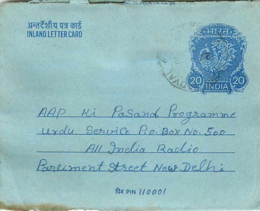 Inde India Aerogram Aerogramme 