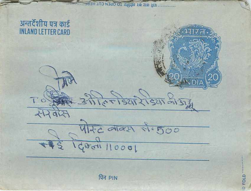 Inde India Aerogram Aerogramme 
