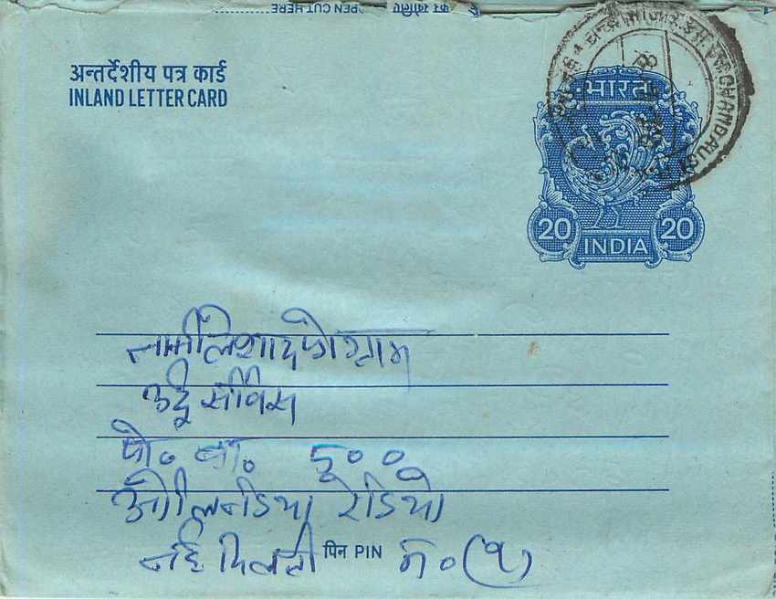 Inde India Aerogram Aerogramme 