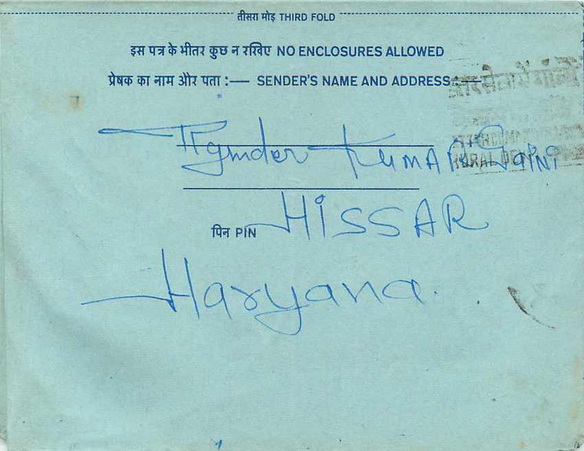 Inde India Aerogram Aerogramme  — Verso
