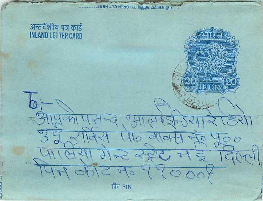 Inde India Aerogram Aerogramme 