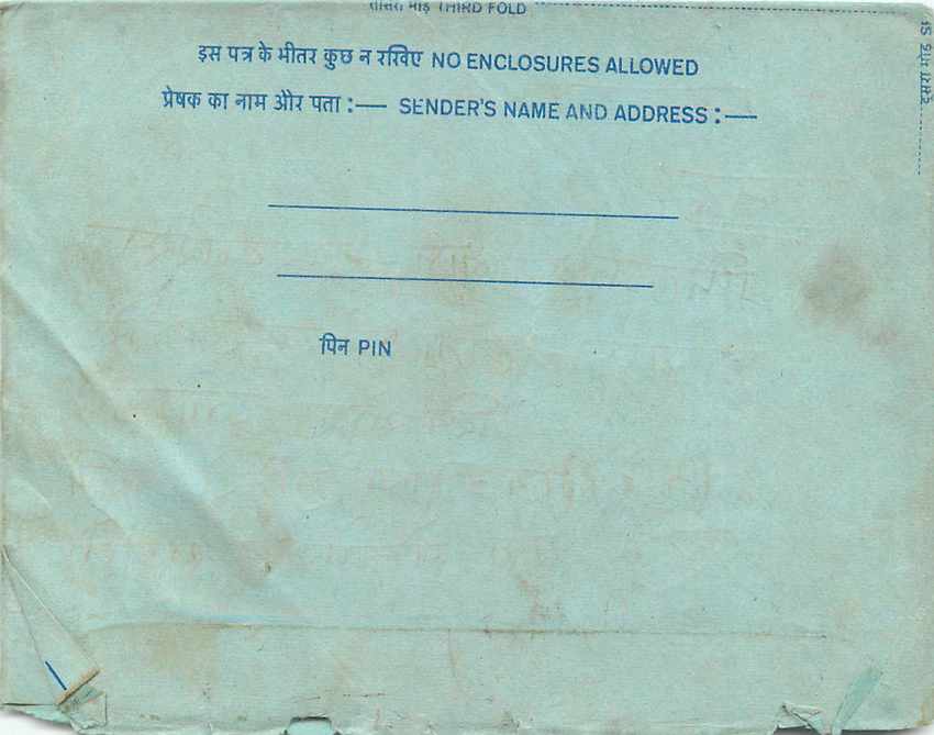 Inde India Aerogram Aerogramme  — Verso