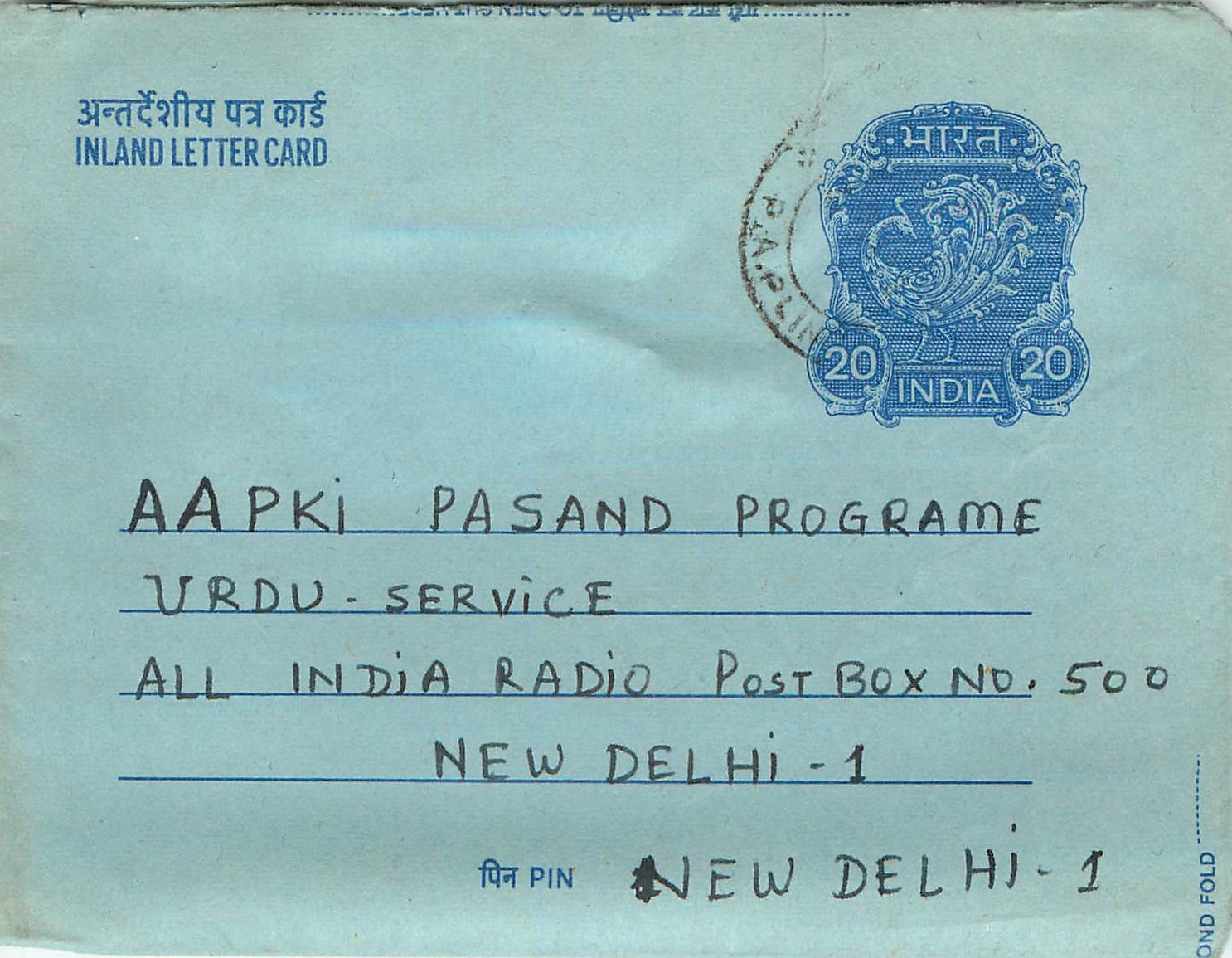 Inde India Aerogram Aerogramme 