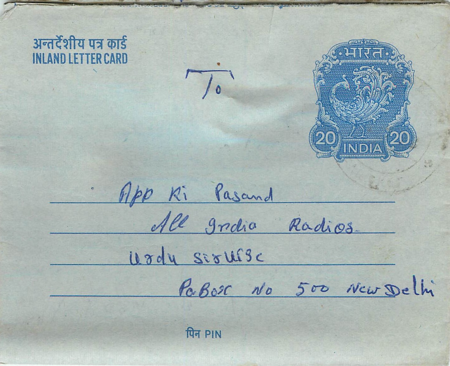 Inde India Aerogram Aerogramme 