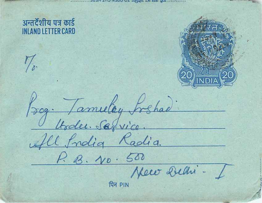 Inde India Aerogram Aerogramme  — Verso