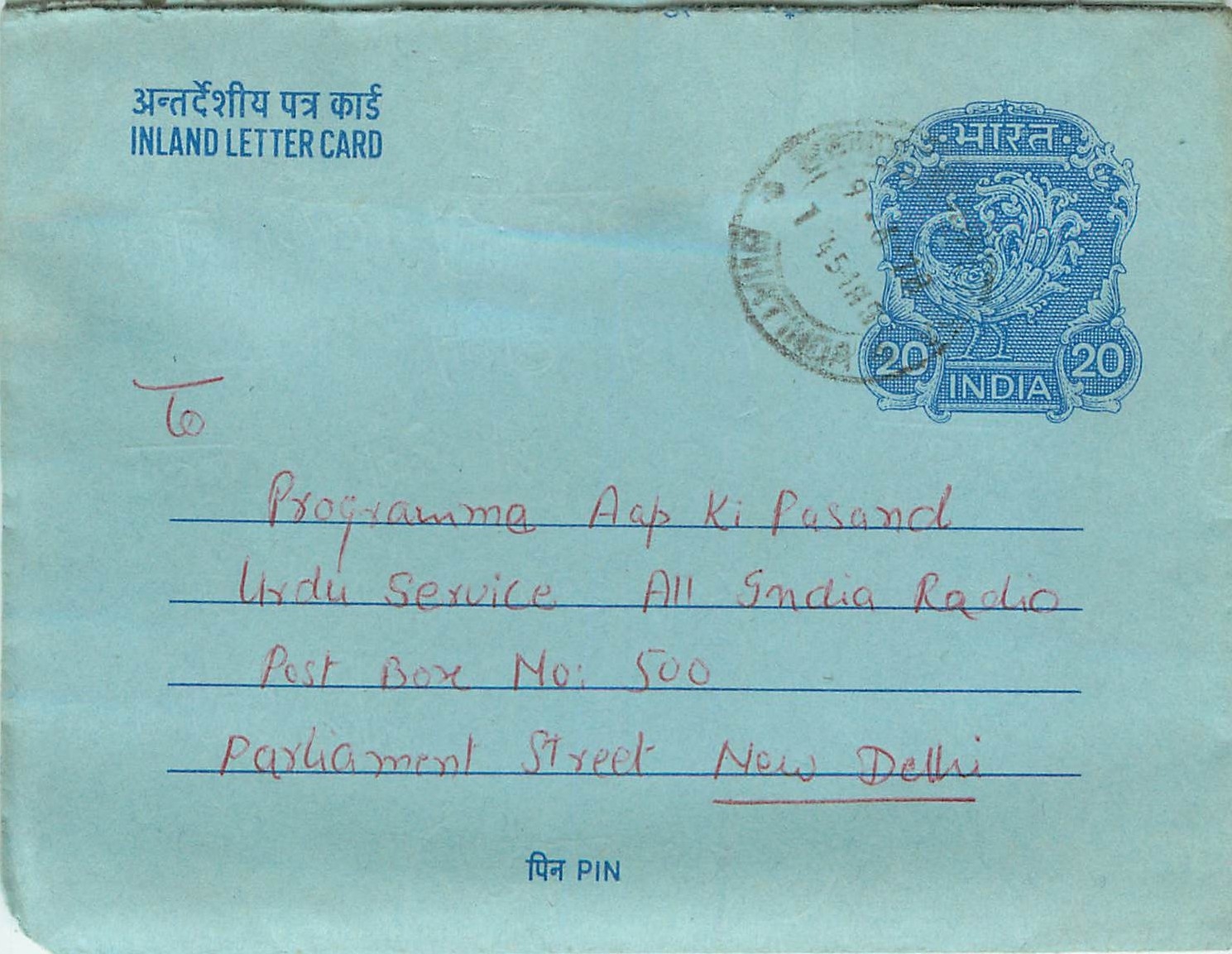 Inde India Aerogram Aerogramme 