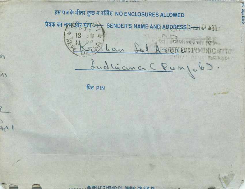 Inde India Aerogram Aerogramme  — Verso