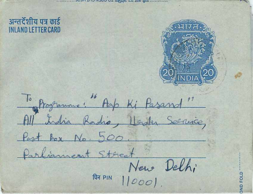 Inde India Aerogram Aerogramme  — Verso