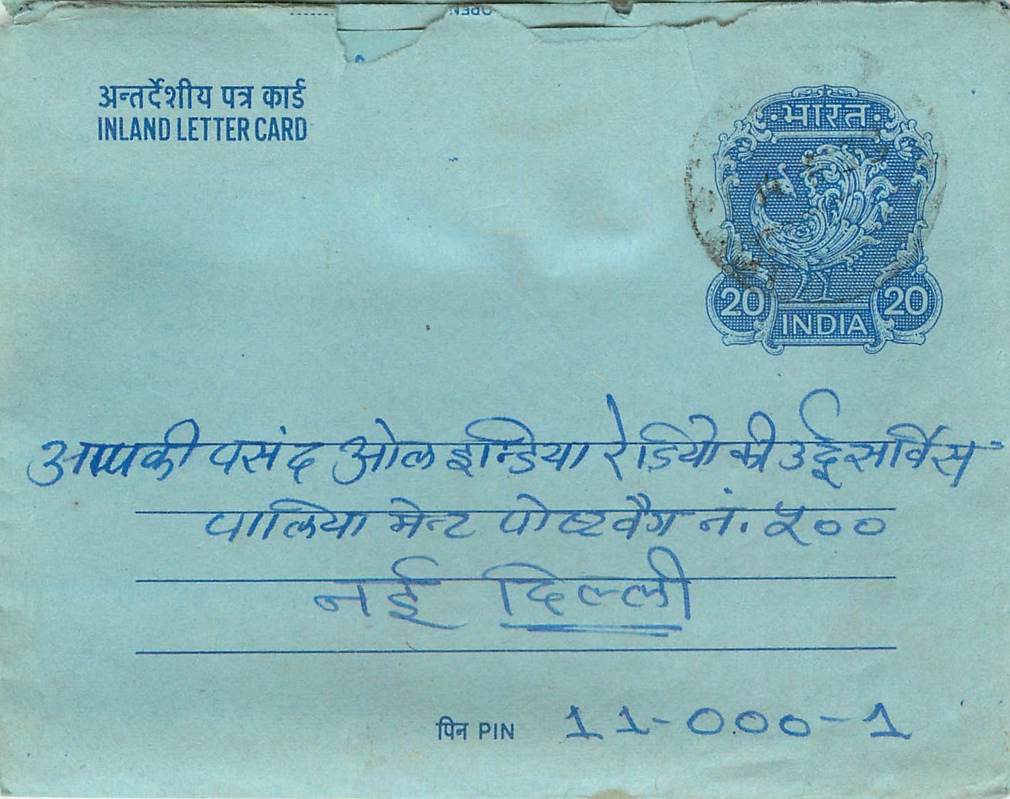 Inde India Aerogram Aerogramme 