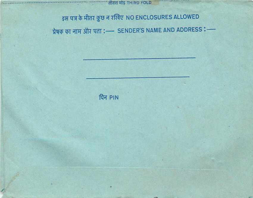 Inde India Aerogram Aerogramme  — Verso