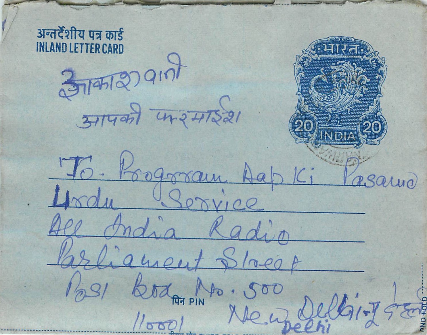 Inde India Aerogram Aerogramme 