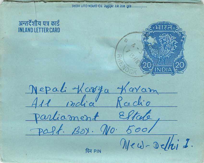 Inde India Aerogram Aerogramme 