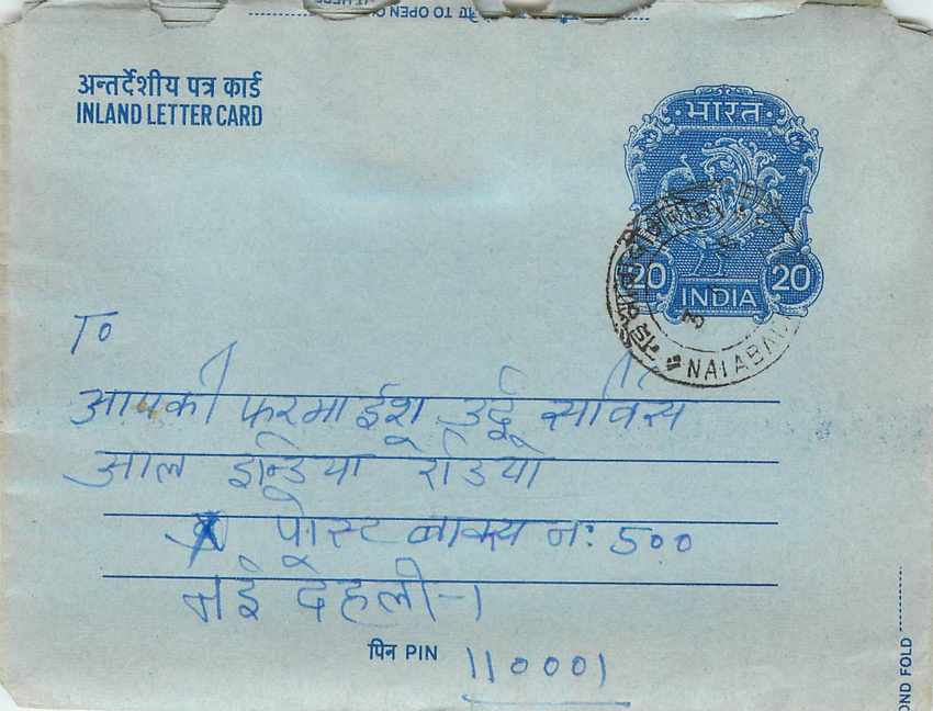Inde India Aerogram Aerogramme 