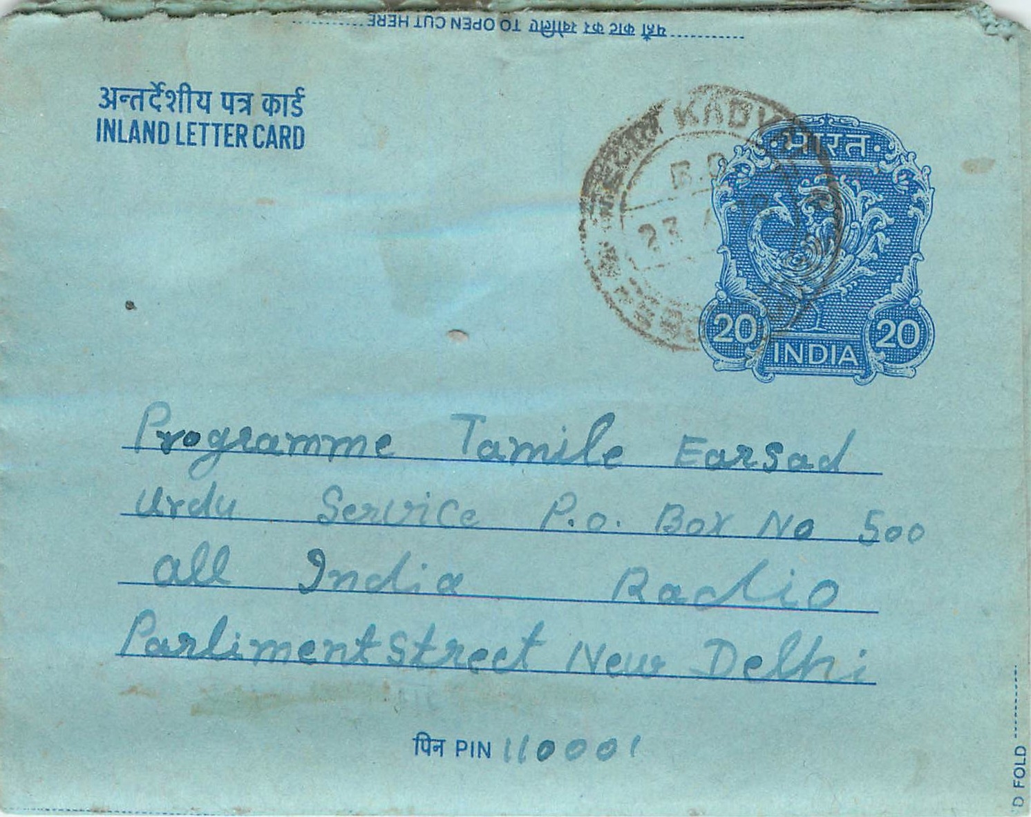 Inde India Aerogram Aerogramme 