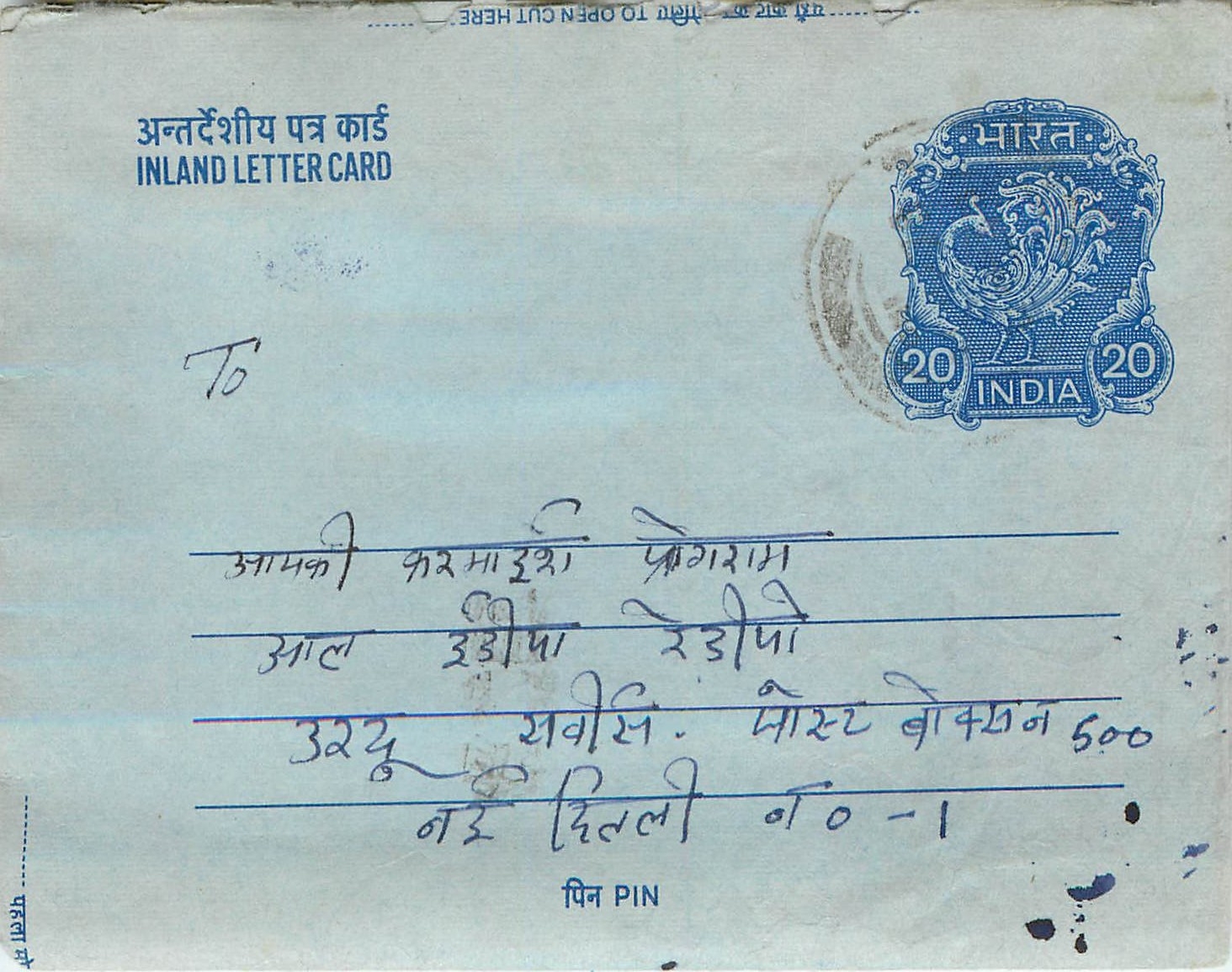 Inde India Aerogram Aerogramme 