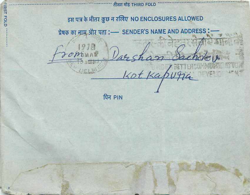 Inde India Aerogram Aerogramme  — Verso