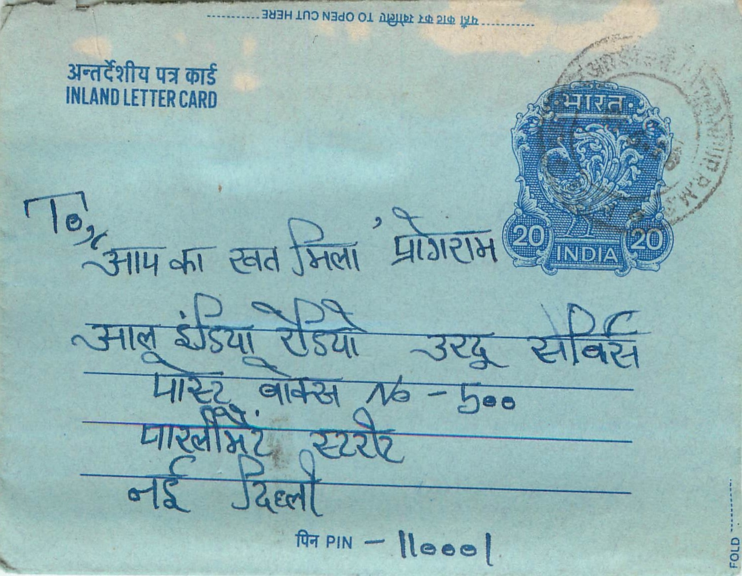 Inde India Aerogram Aerogramme 
