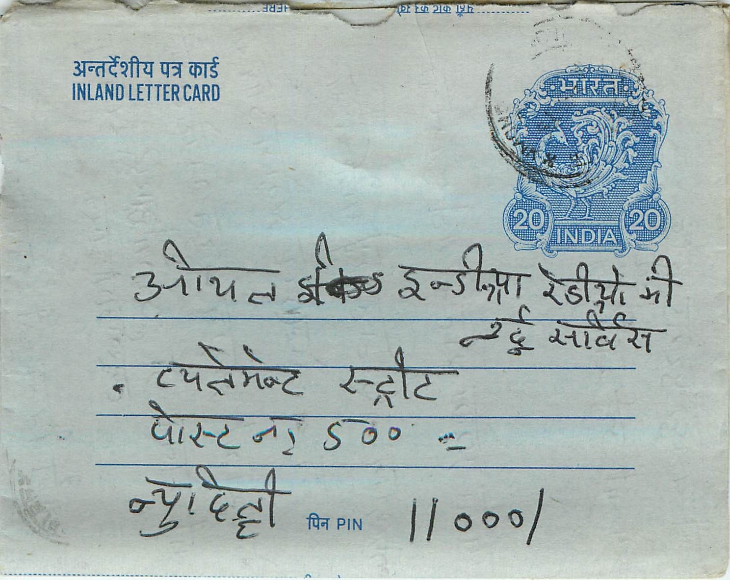 Inde India Aerogram Aerogramme 