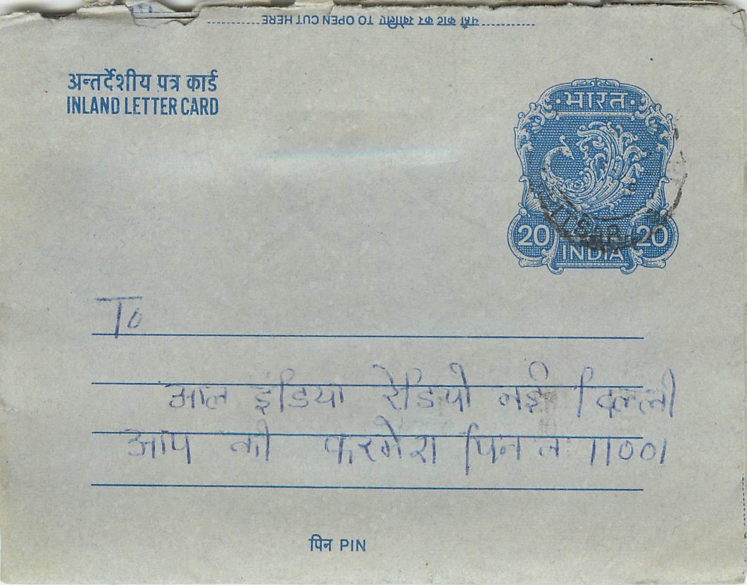 Inde India Aerogram Aerogramme 