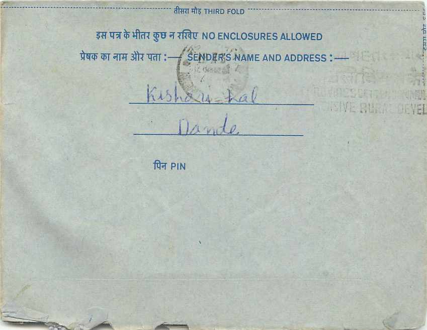 Inde India Aerogram Aerogramme  — Verso