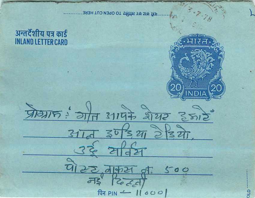 Inde India Aerogram Aerogramme 