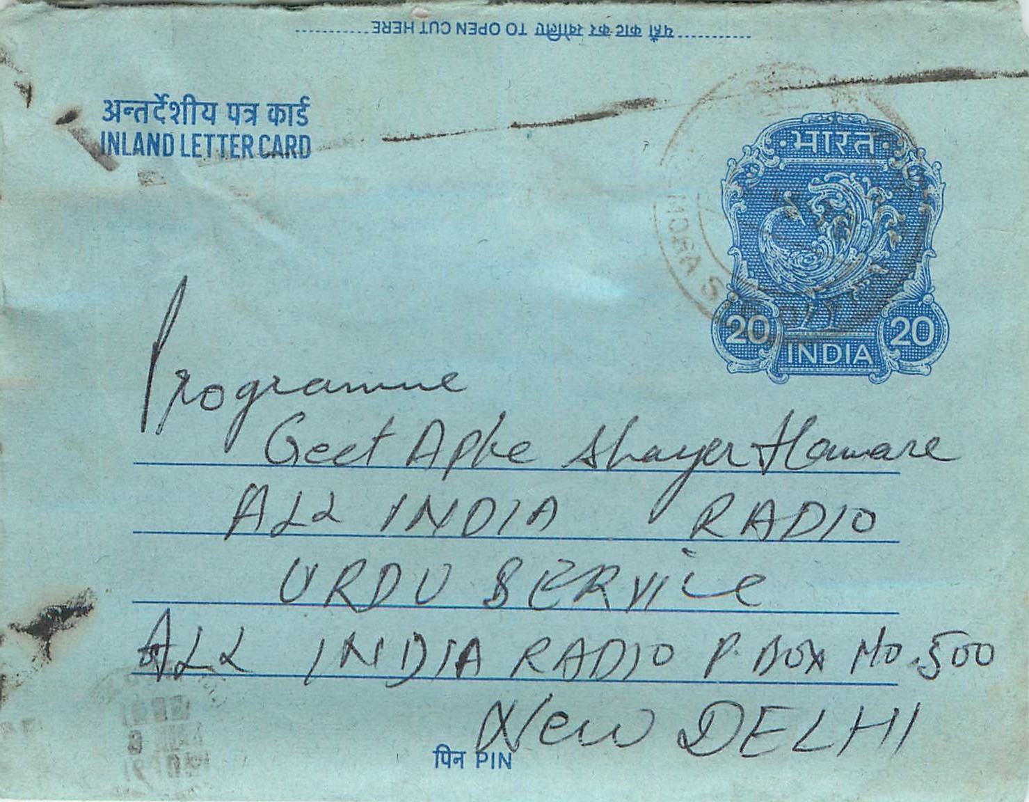 Inde India Aerogram Aerogramme 