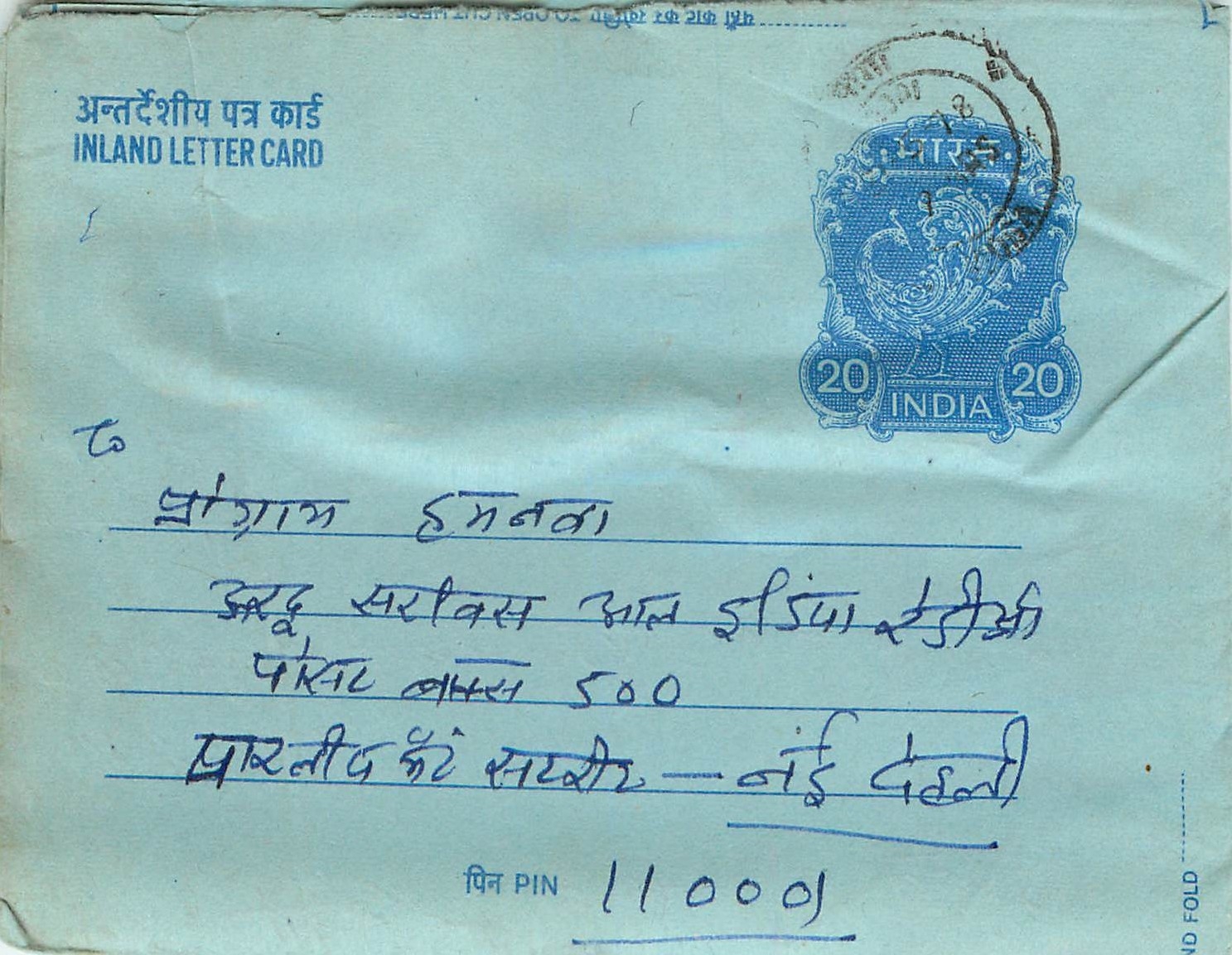 Inde India Aerogram Aerogramme 