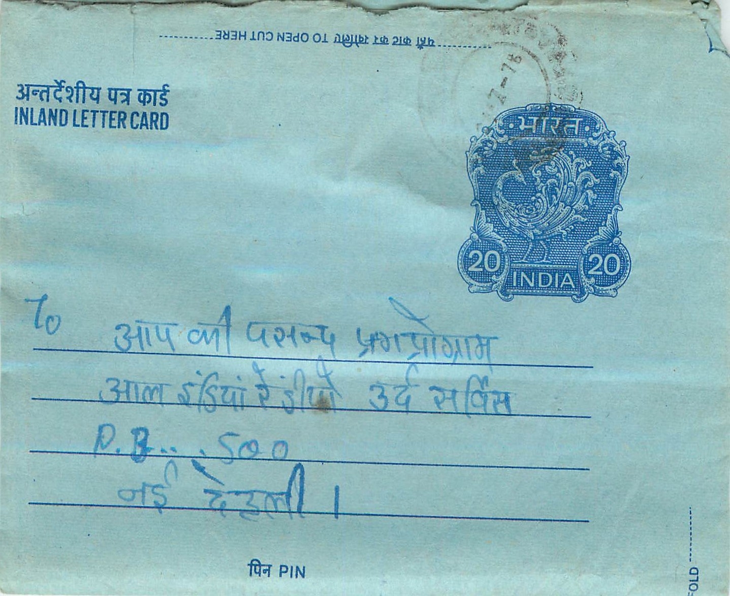 Inde India Aerogram Aerogramme 