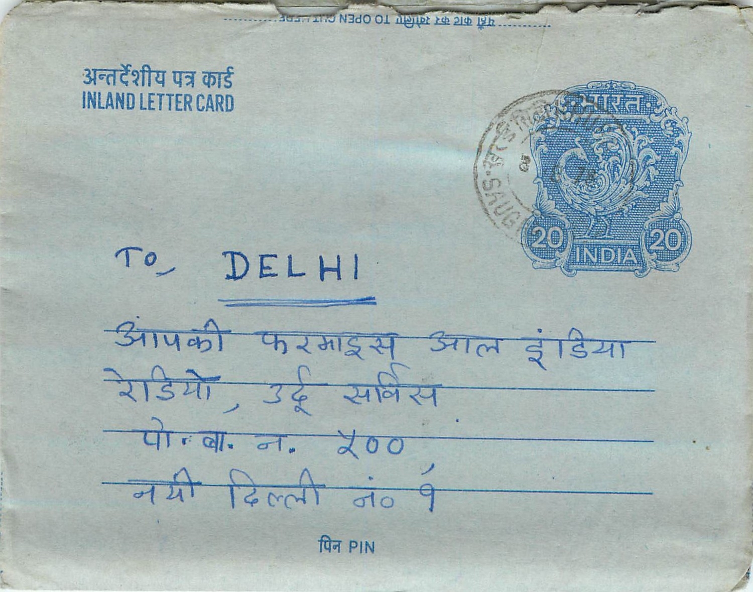 Inde India Aerogram Aerogramme 