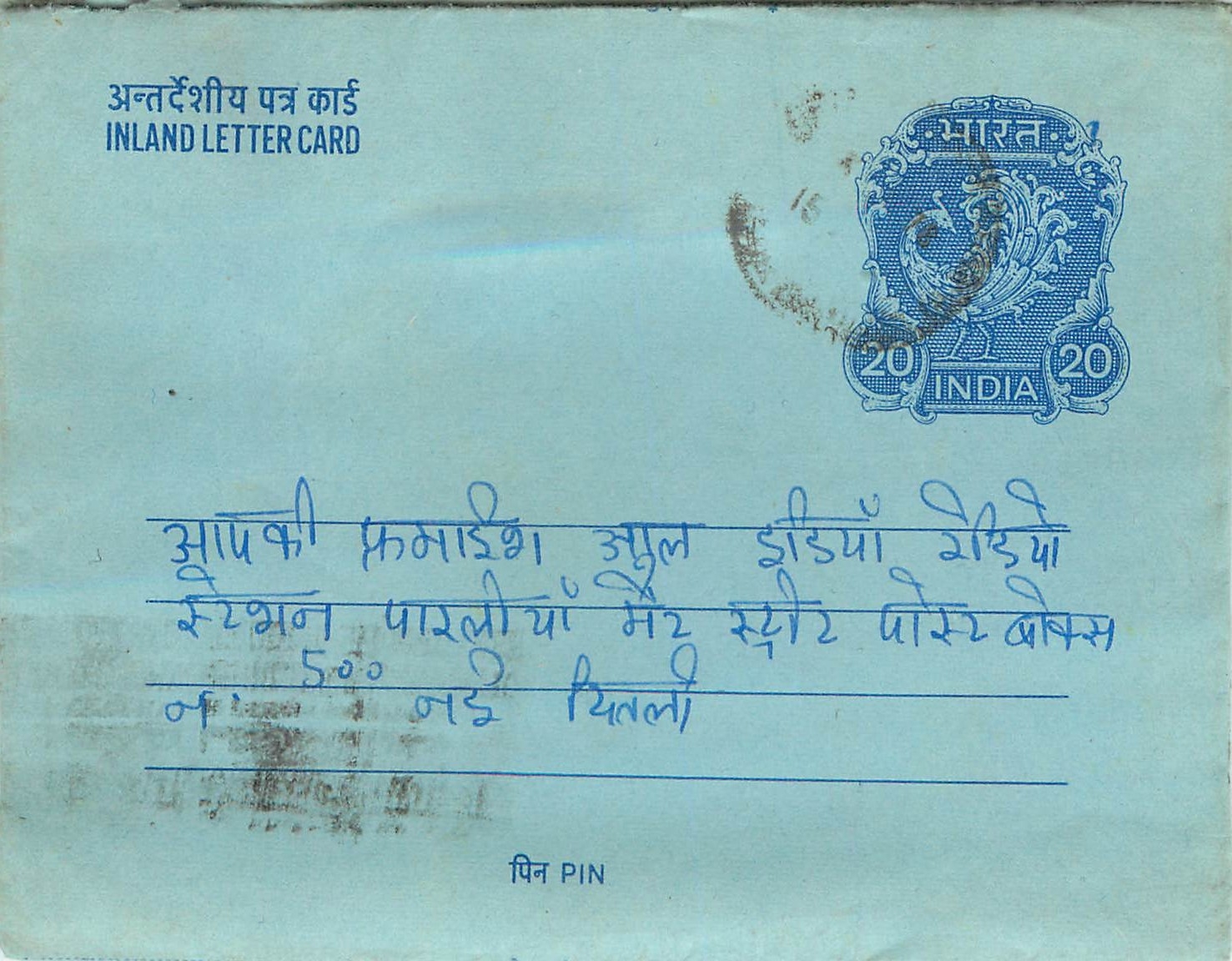 Inde India Aerogram Aerogramme 