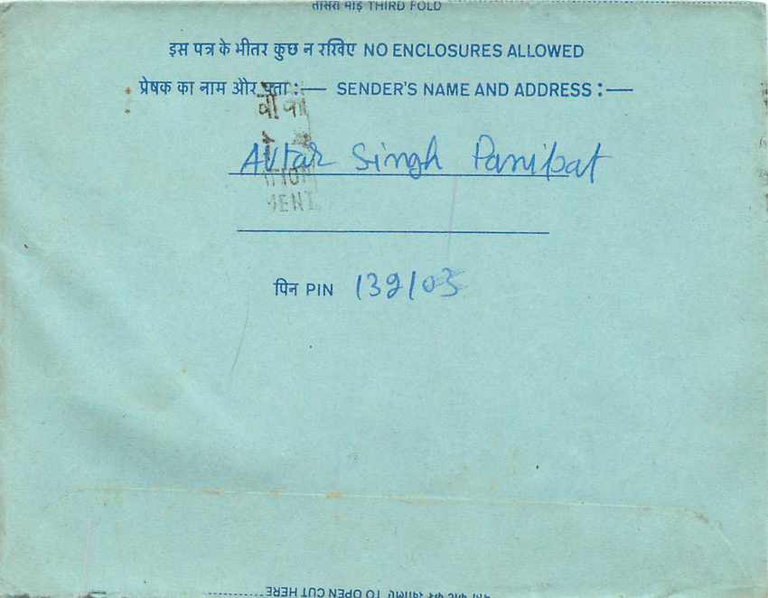 Inde India Aerogram Aerogramme  — Verso