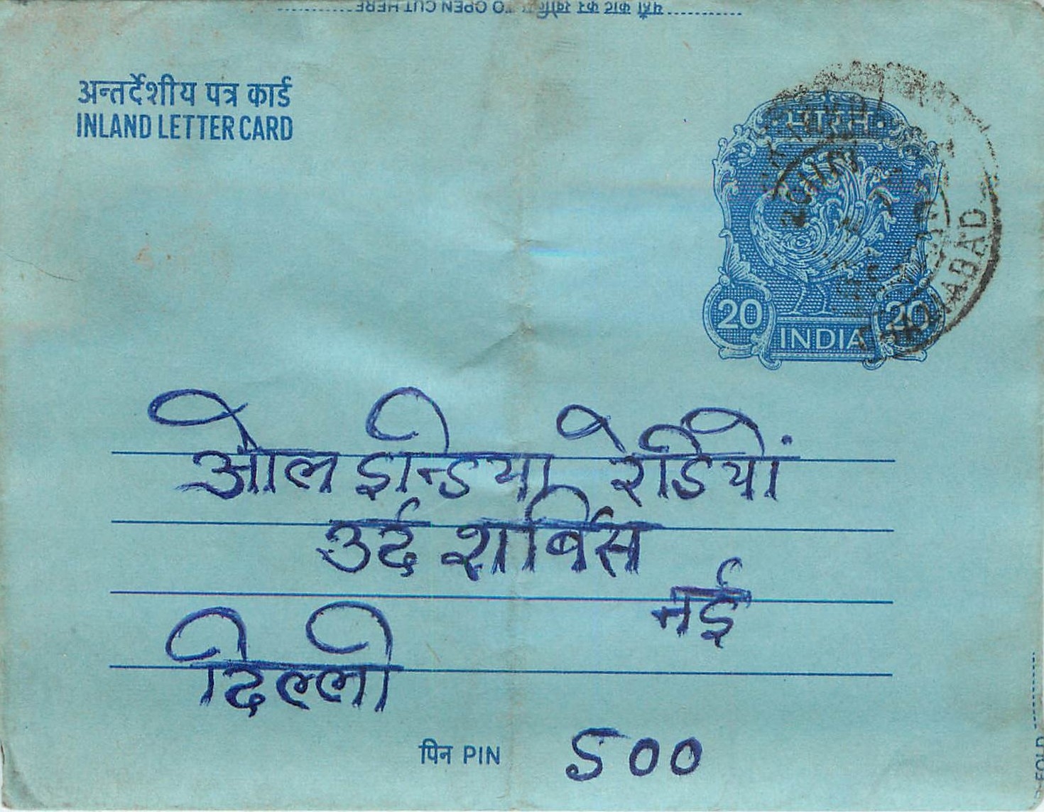 Inde India Aerogram Aerogramme 