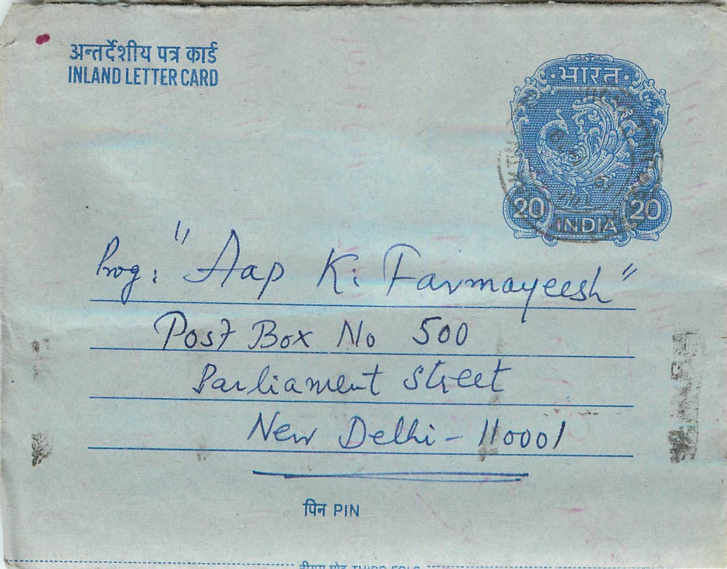 Inde India Aerogram Aerogramme 