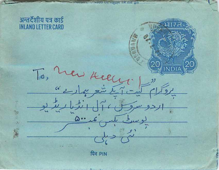 Inde India Aerogram Aerogramme 