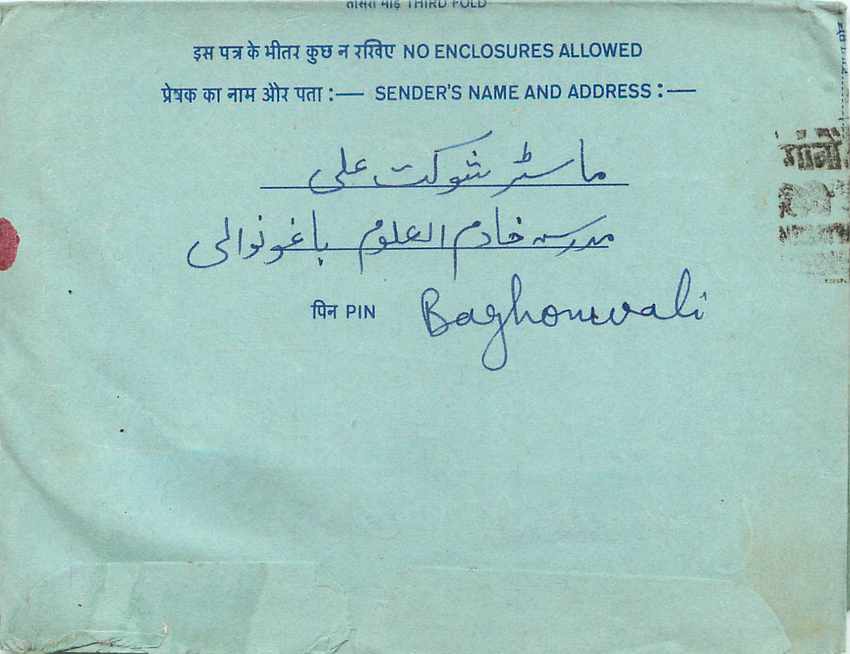 Inde India Aerogram Aerogramme  — Verso