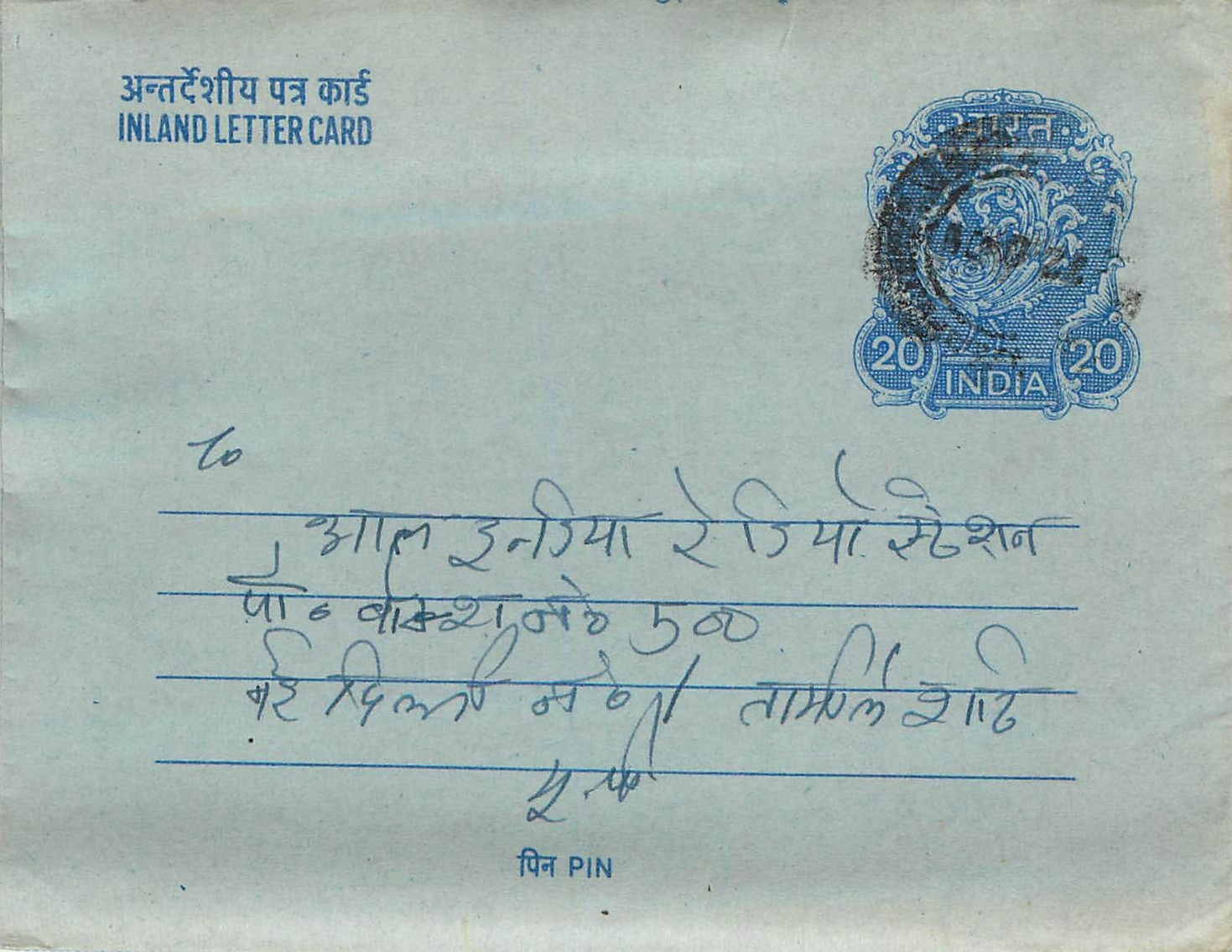 Inde India Aerogram Aerogramme 