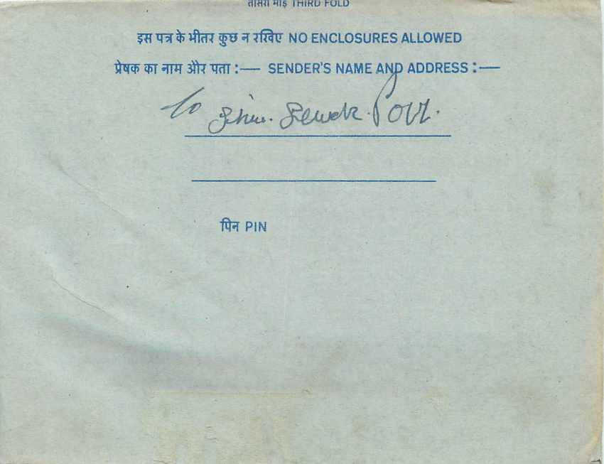 Inde India Aerogram Aerogramme  — Verso