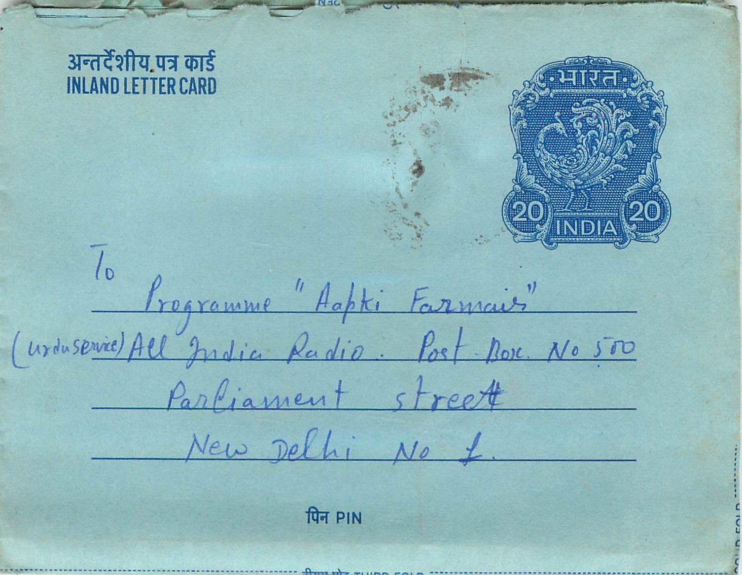 Inde India Aerogram Aerogramme 