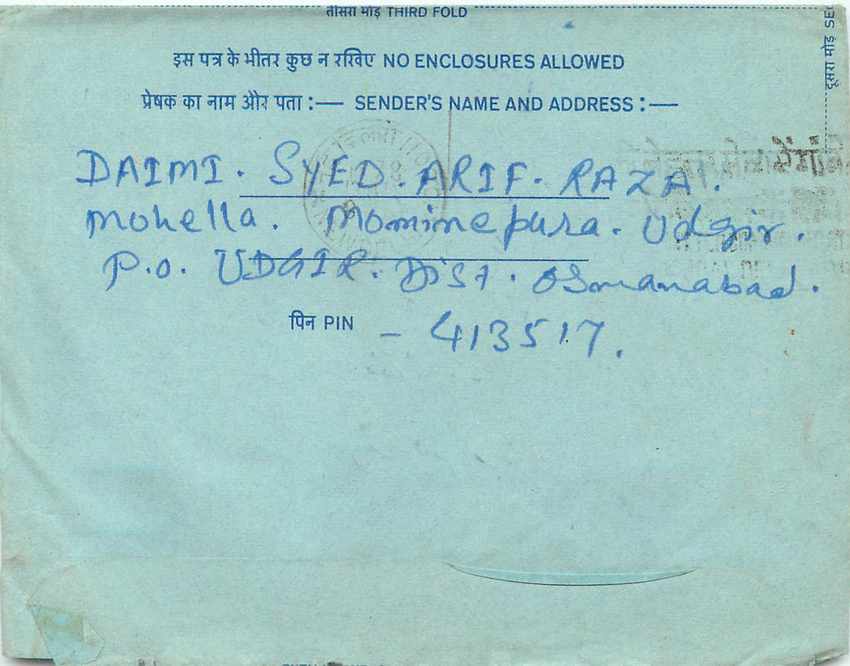 Inde India Aerogram Aerogramme  — Verso