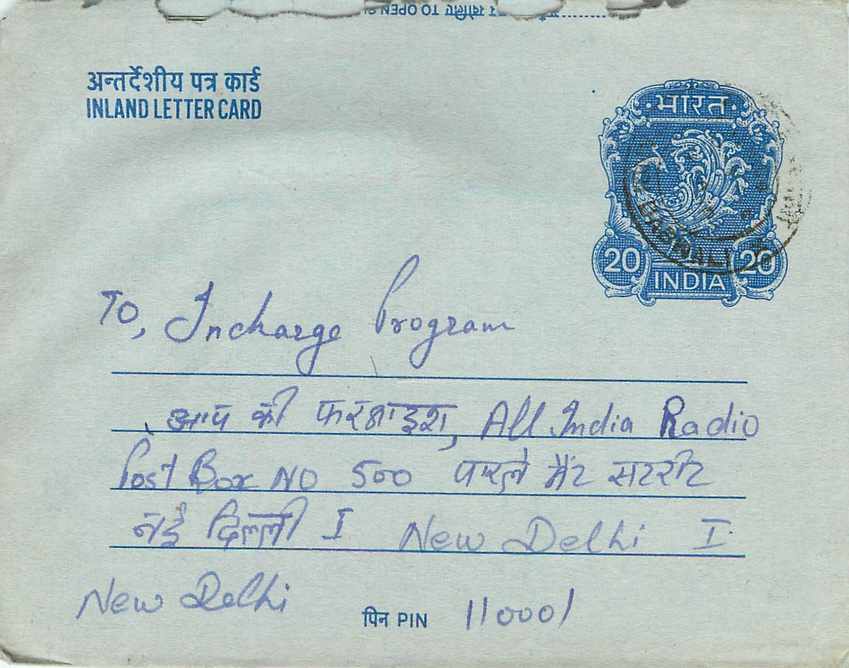 Inde India Aerogram Aerogramme  — Verso