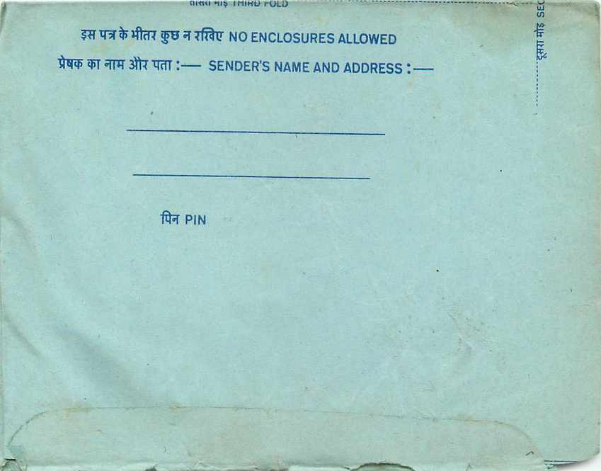 Inde India Aerogram Aerogramme  — Verso