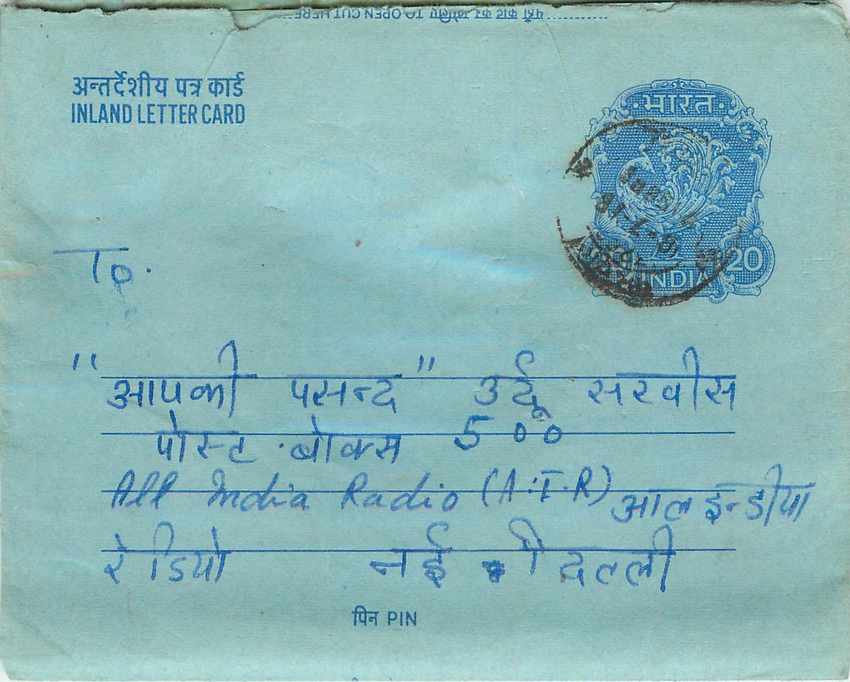 Inde India Aerogram Aerogramme 