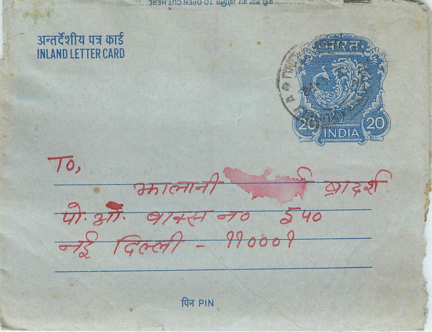 Inde India Aerogram Aerogramme 