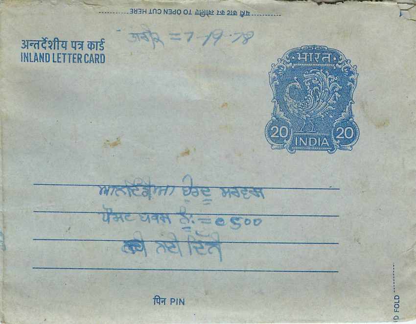 Inde India Aerogram Aerogramme 