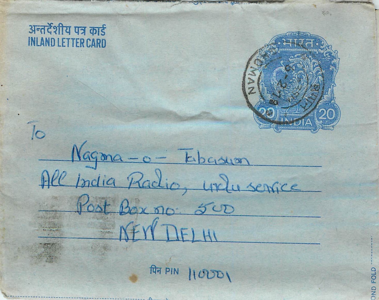 Inde India Aerogram Aerogramme 