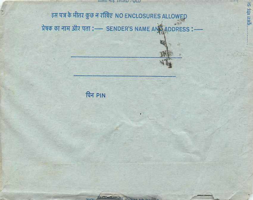 Inde India Aerogram Aerogramme  — Verso