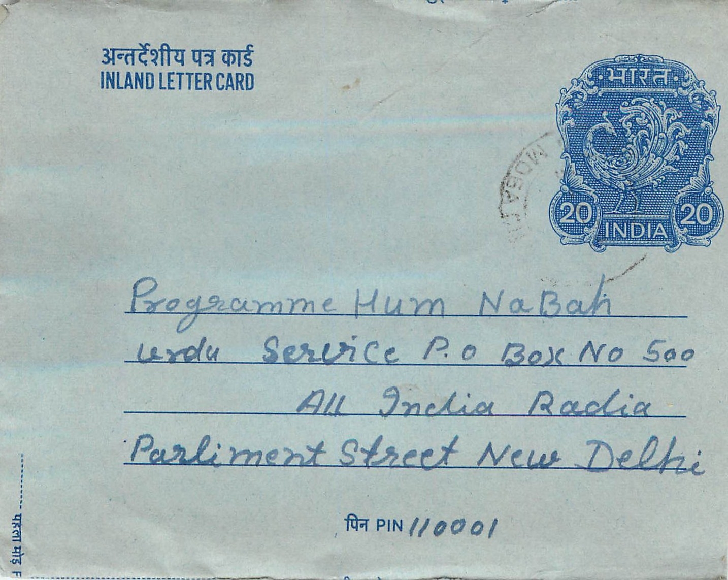 Inde India Aerogram Aerogramme 