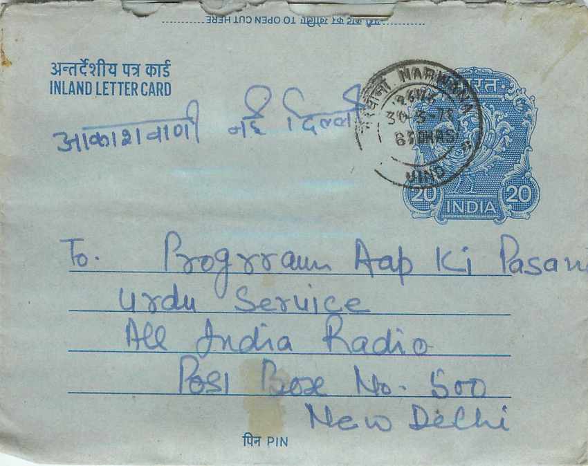 Inde India Aerogram Aerogramme 