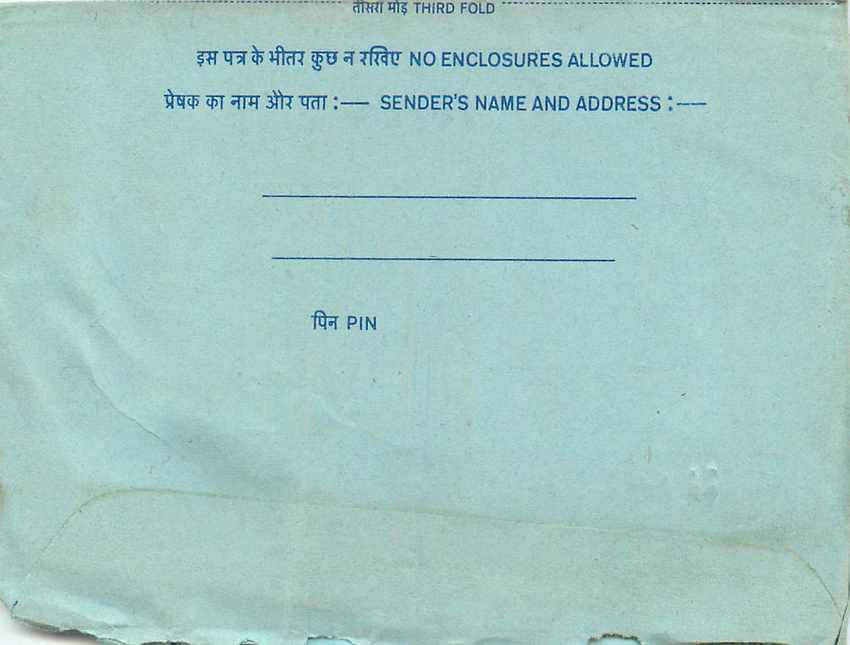 Inde India Aerogram Aerogramme  — Verso